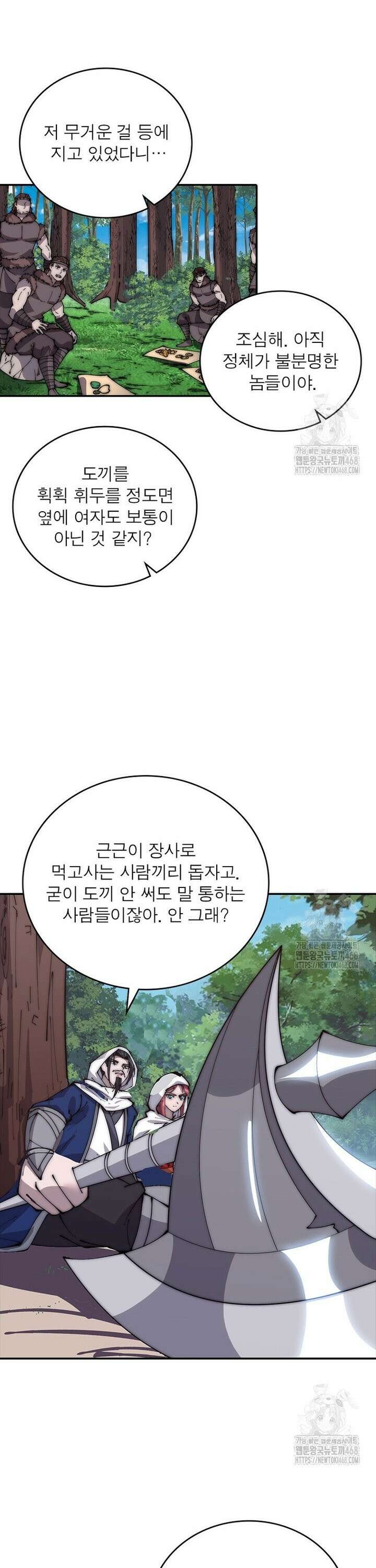 퀘스트: 지상 최고의 산적 293화 19