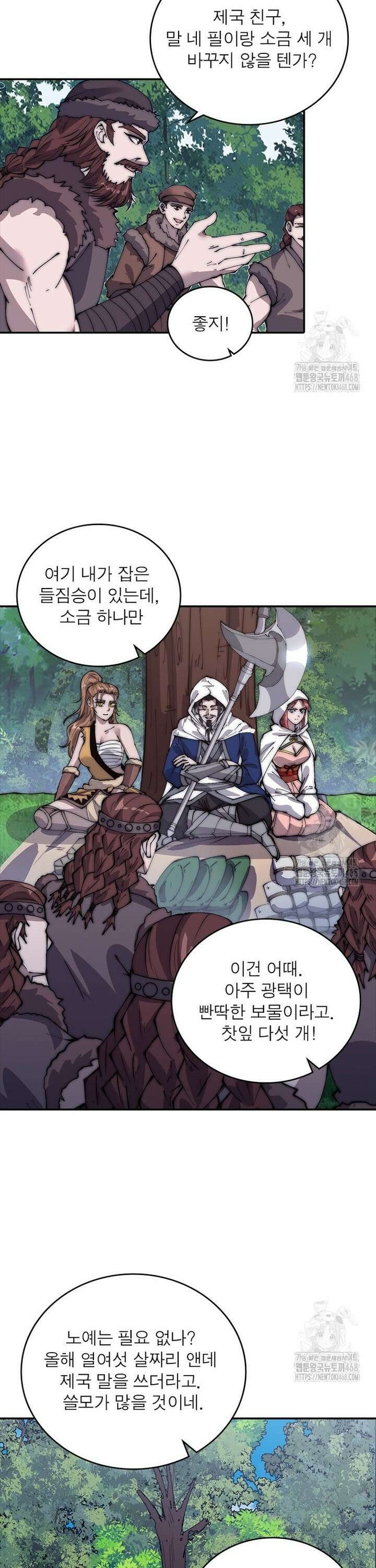 퀘스트: 지상 최고의 산적 293화 20