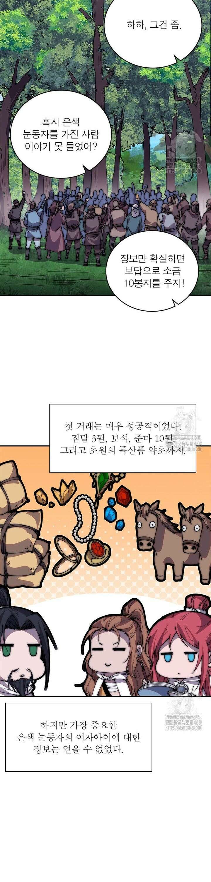 퀘스트: 지상 최고의 산적 293화 21