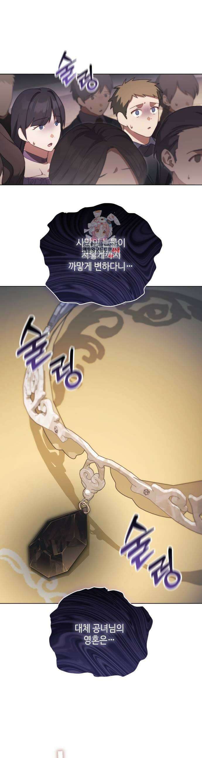 레벨 999 흑막 공녀가 되었다 53화 1