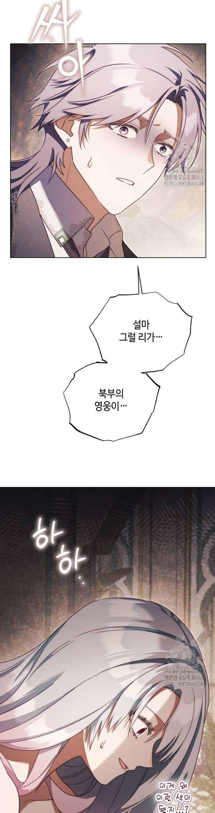 레벨 999 흑막 공녀가 되었다 53화 2