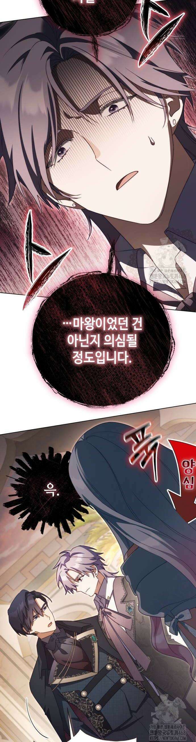 레벨 999 흑막 공녀가 되었다 53화 8