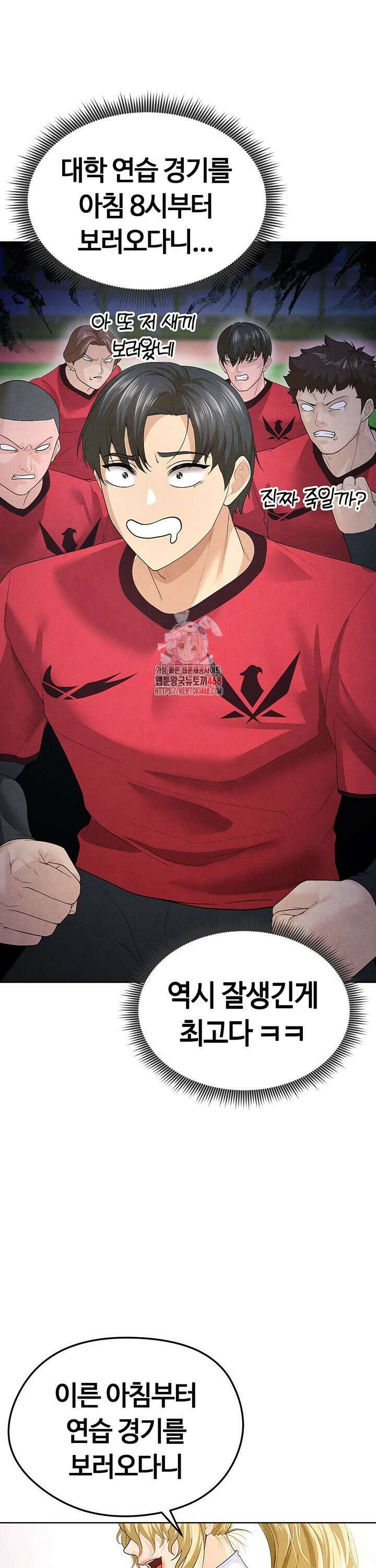 얼굴천재가 축구를 잘함 9화 1