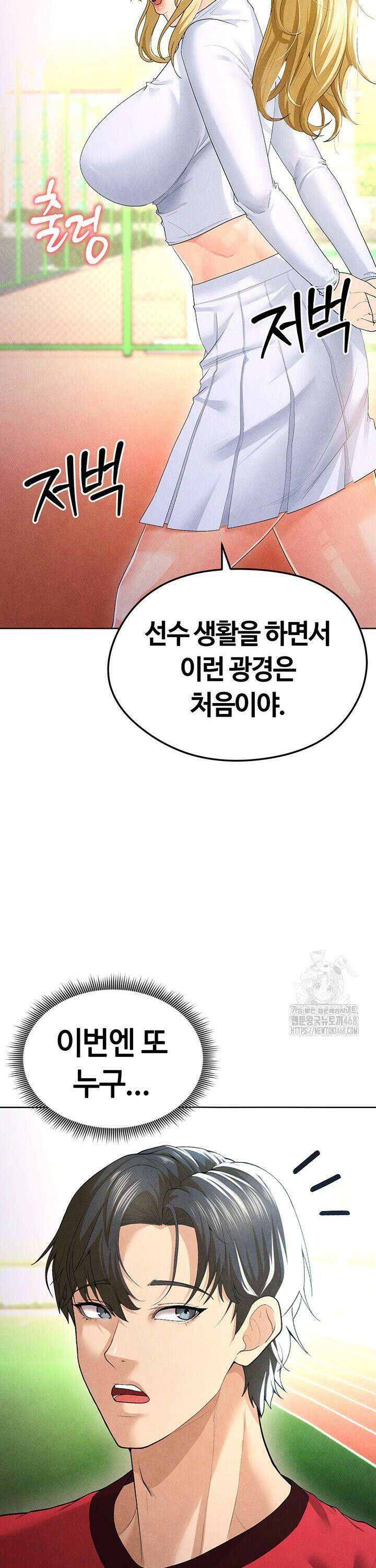 얼굴천재가 축구를 잘함 9화 2