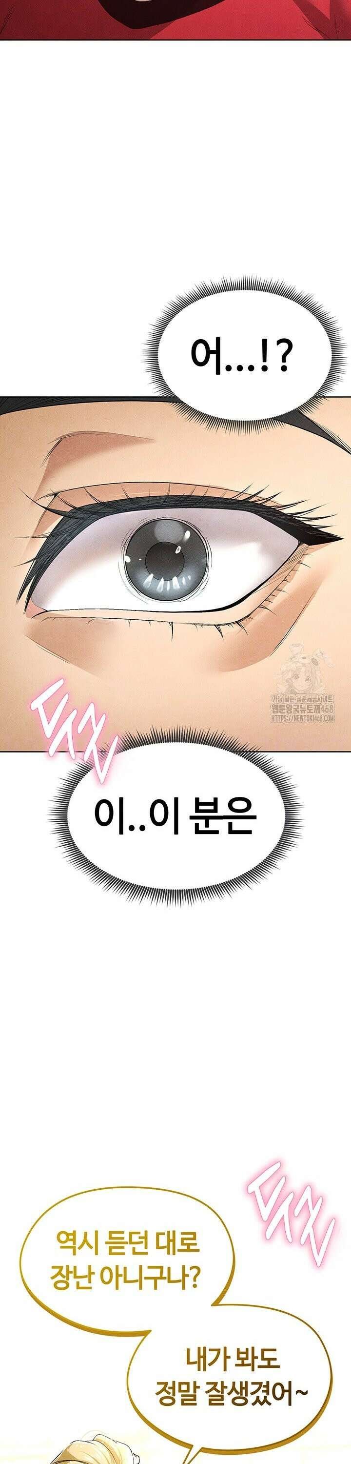 얼굴천재가 축구를 잘함 9화 3