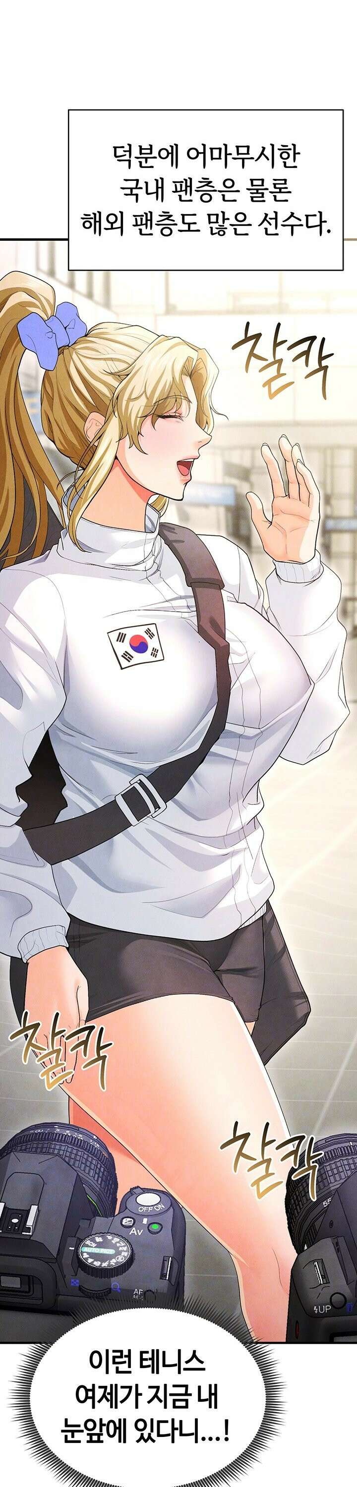얼굴천재가 축구를 잘함 9화 7