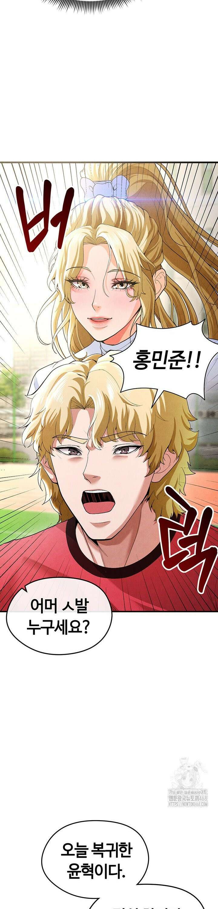 얼굴천재가 축구를 잘함 9화 8