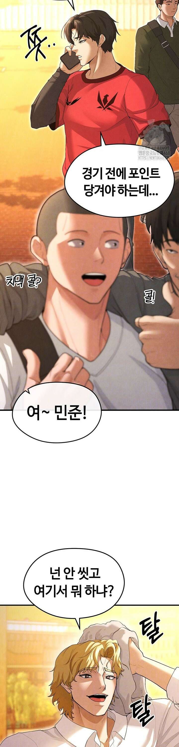얼굴천재가 축구를 잘함 9화 11