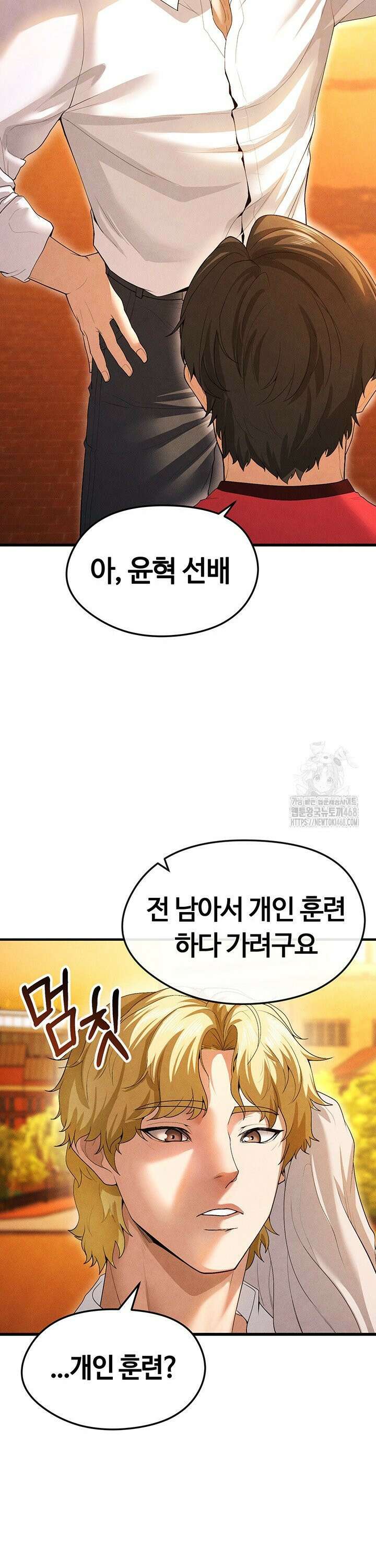 얼굴천재가 축구를 잘함 9화 12