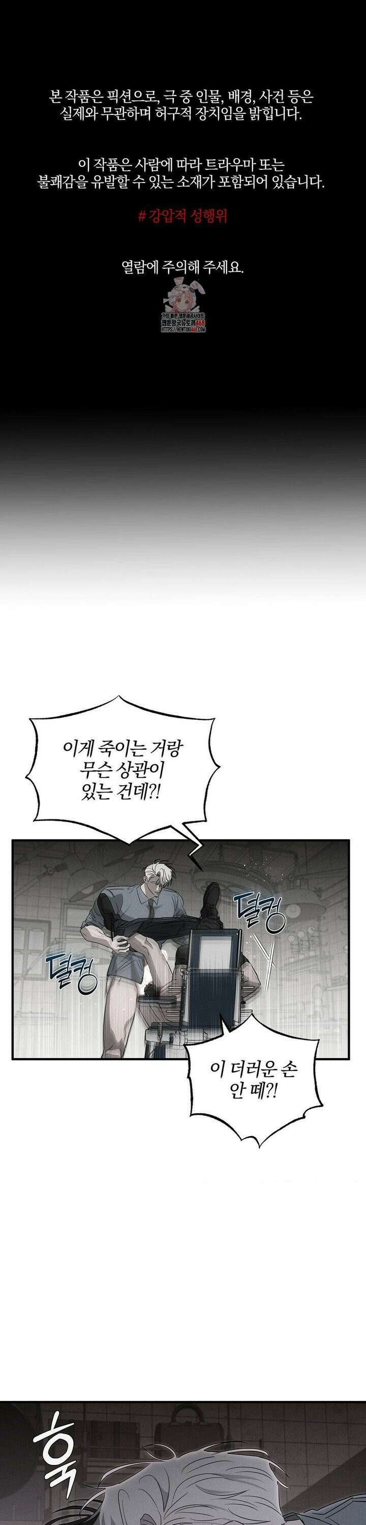 피에타 5화 1