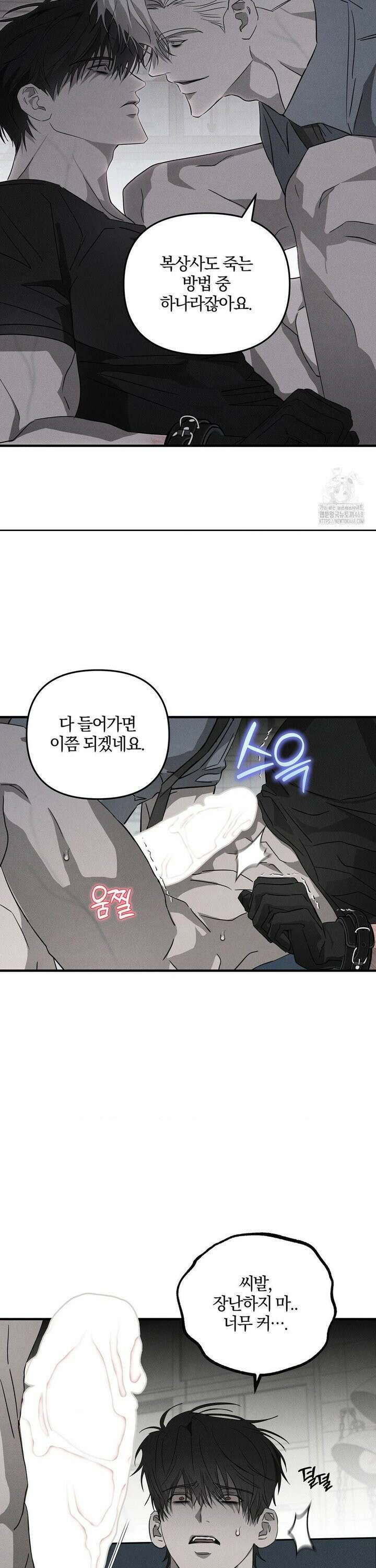 피에타 5화 2