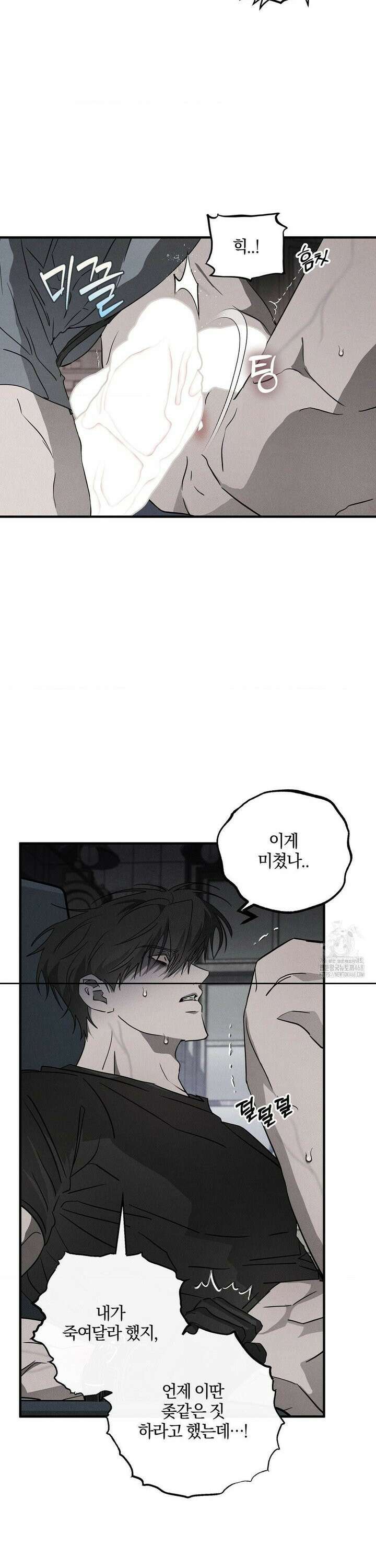 피에타 5화 4