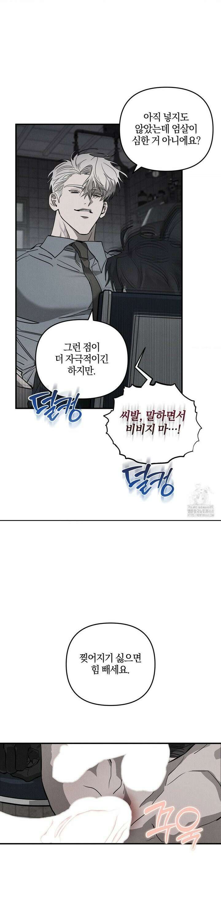피에타 5화 5