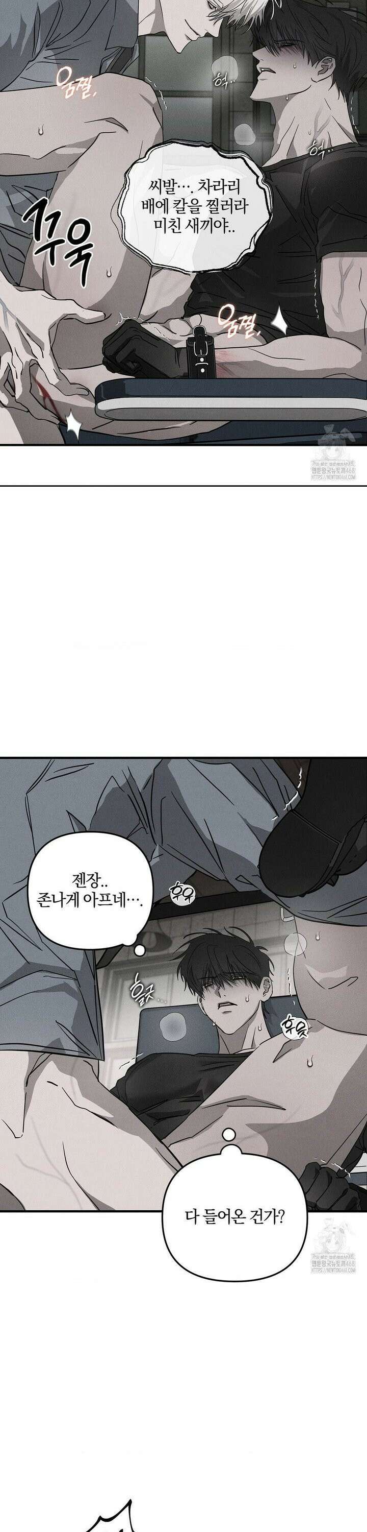 피에타 5화 8