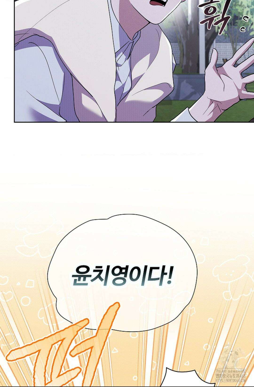 강아지는 건드리지 마라 30화 6