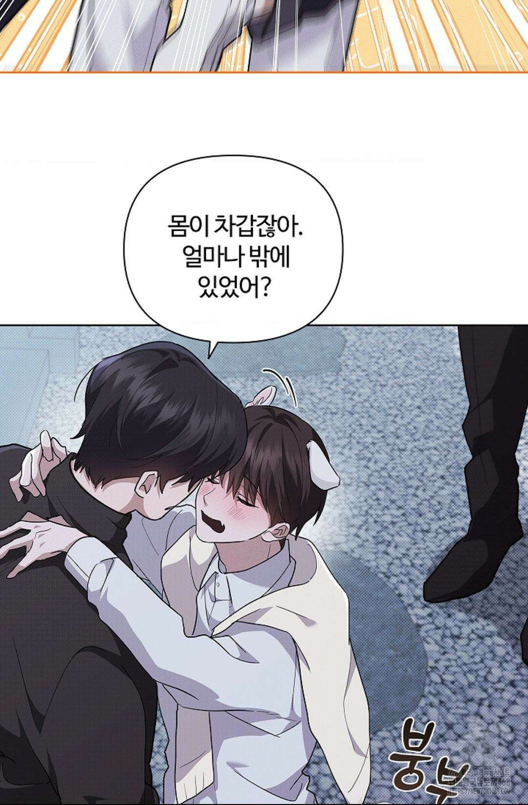 강아지는 건드리지 마라 30화 8