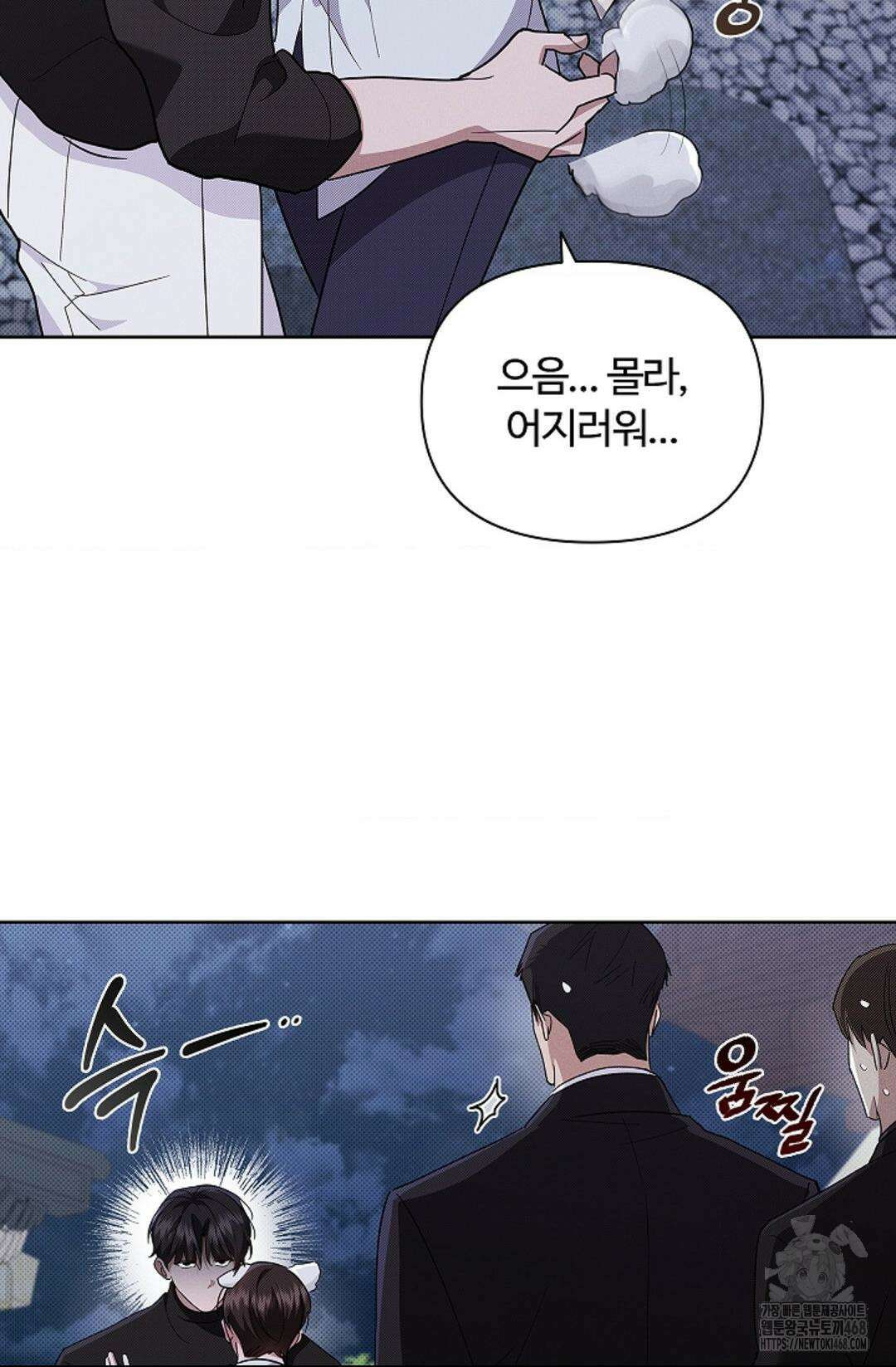 강아지는 건드리지 마라 30화 9