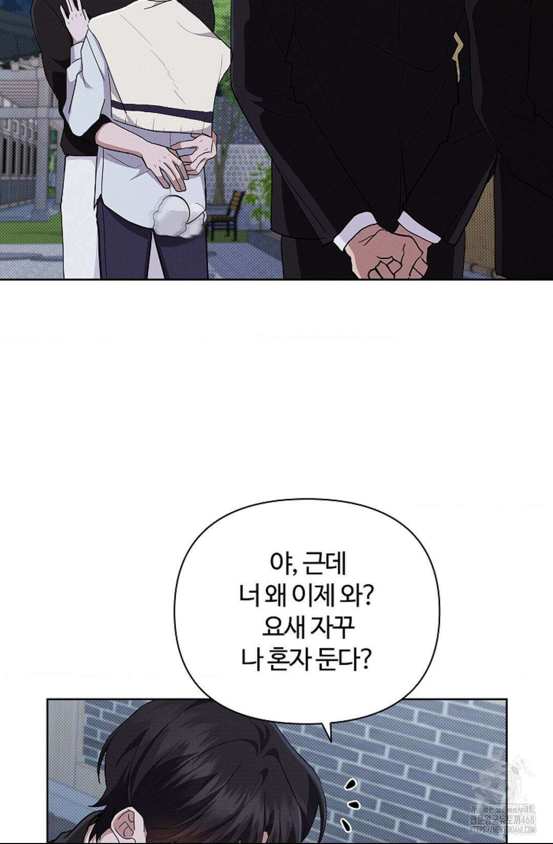 강아지는 건드리지 마라 30화 10