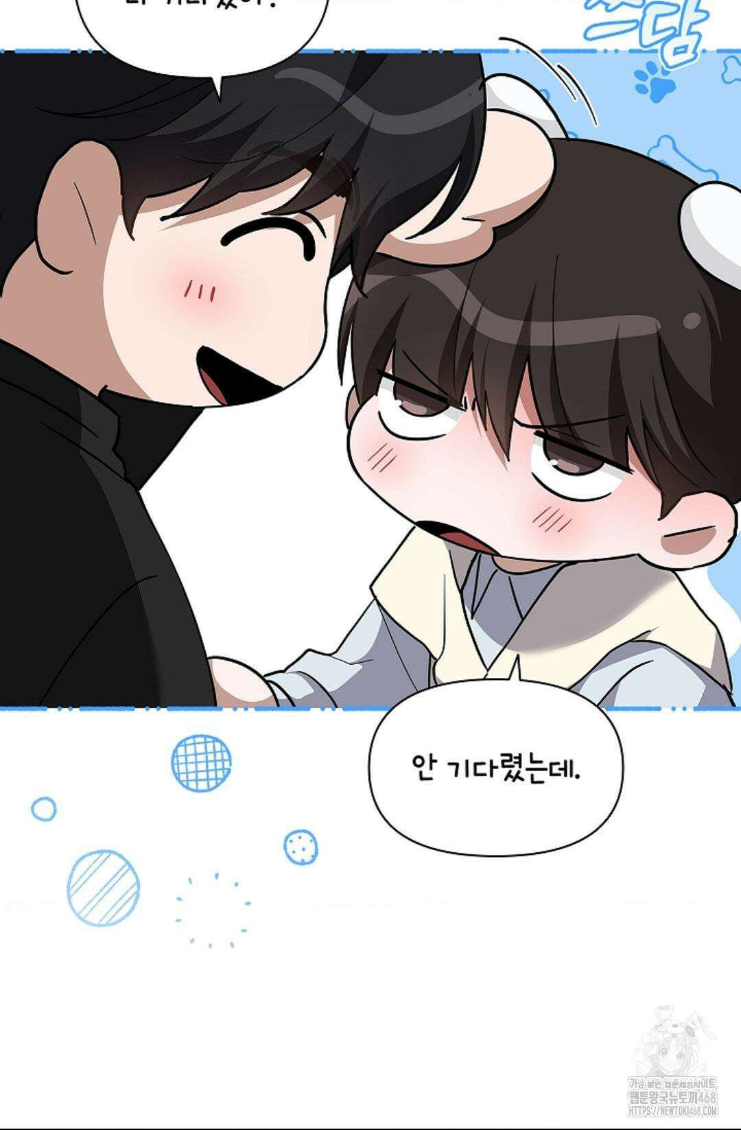 강아지는 건드리지 마라 30화 12