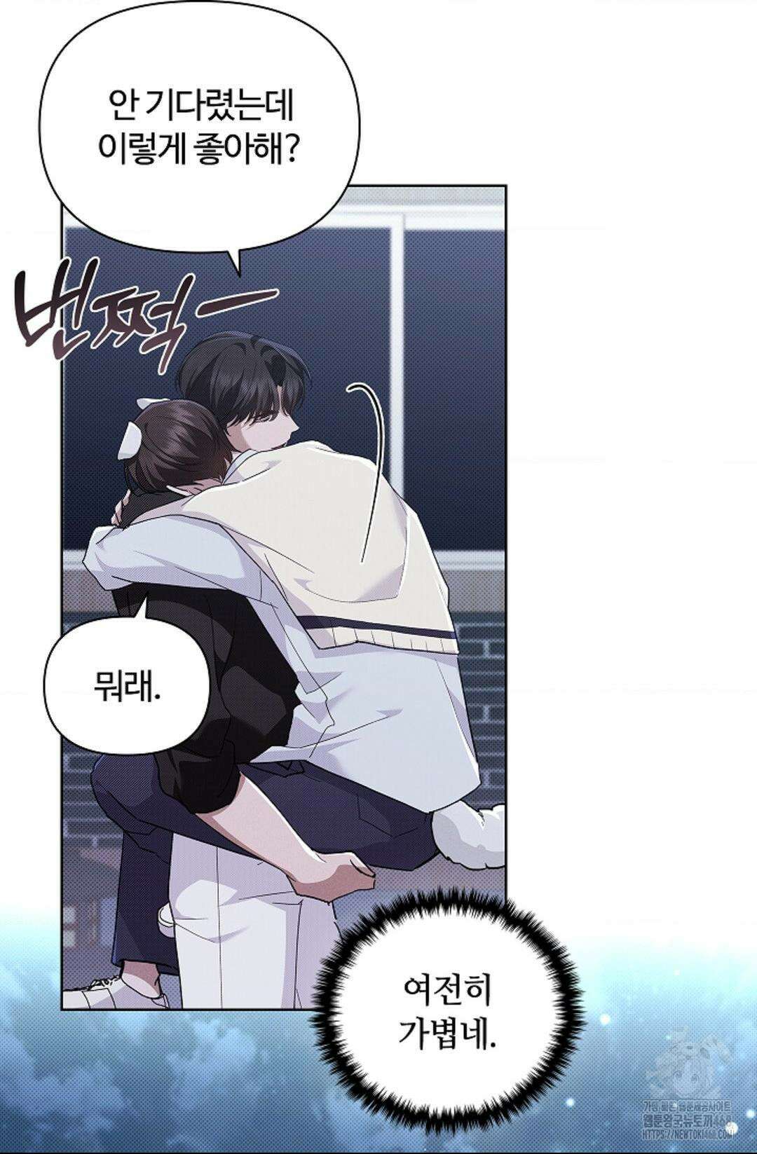 강아지는 건드리지 마라 30화 14