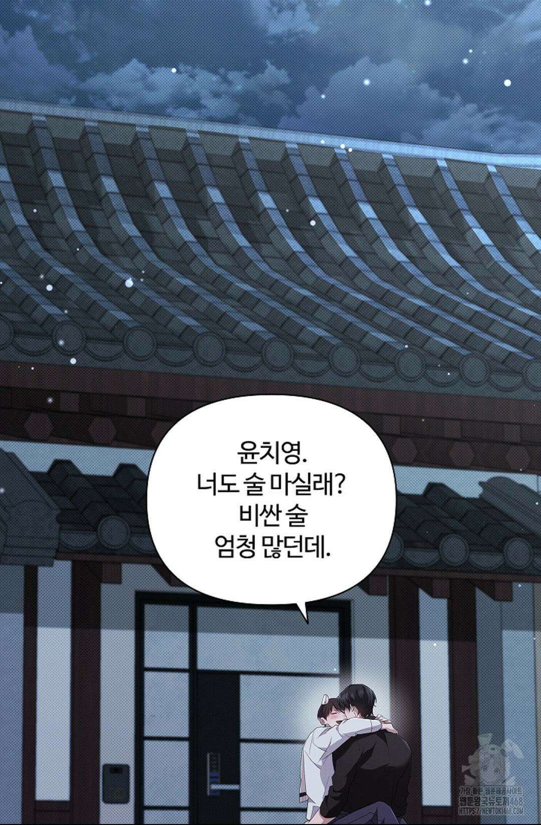 강아지는 건드리지 마라 30화 15