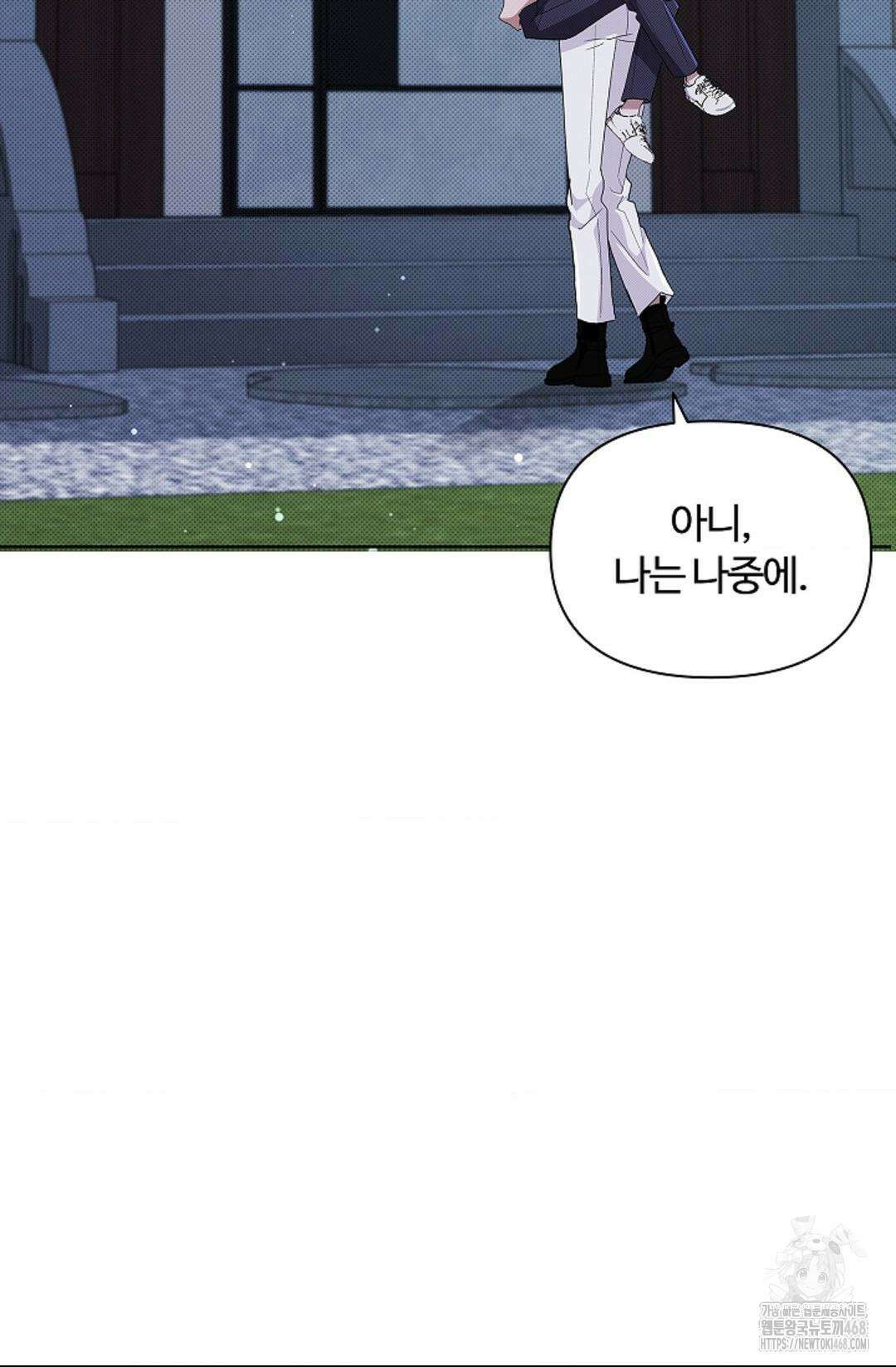 강아지는 건드리지 마라 30화 16