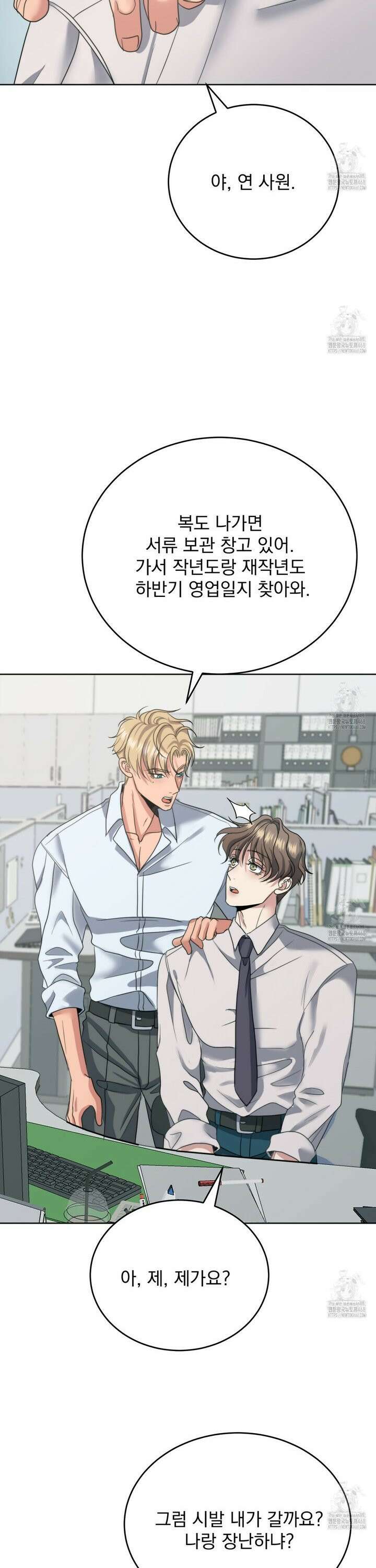[불공정 단편선] 선임들의 입사선물 3화 5