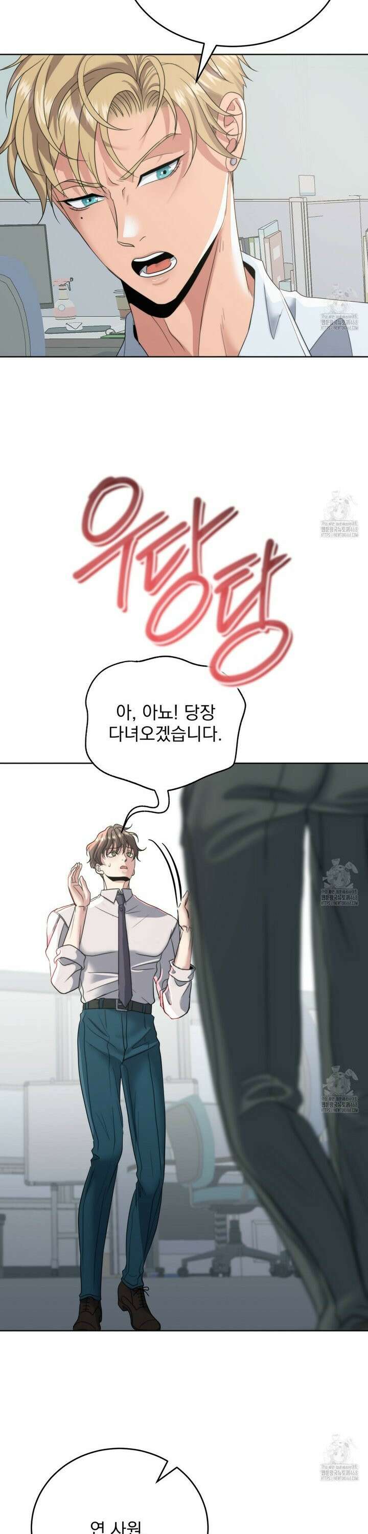 [불공정 단편선] 선임들의 입사선물 3화 6