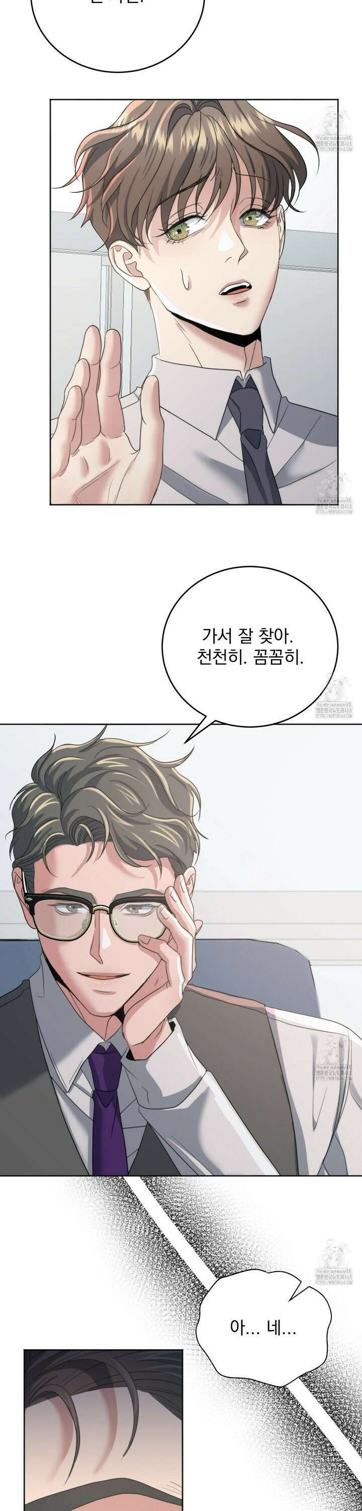 [불공정 단편선] 선임들의 입사선물 3화 7