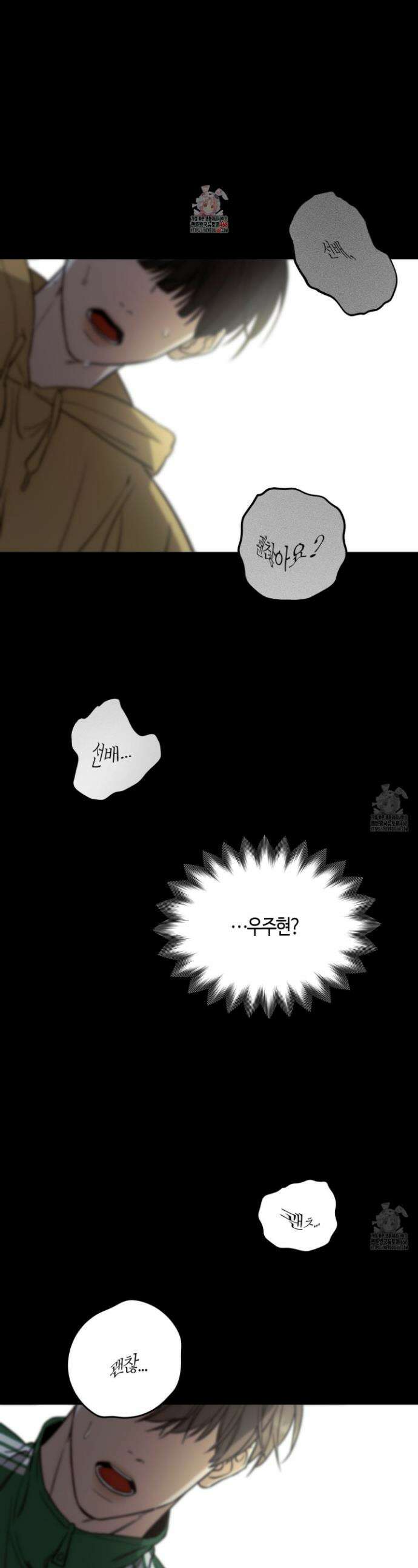 필 마이 베네핏 35화 1