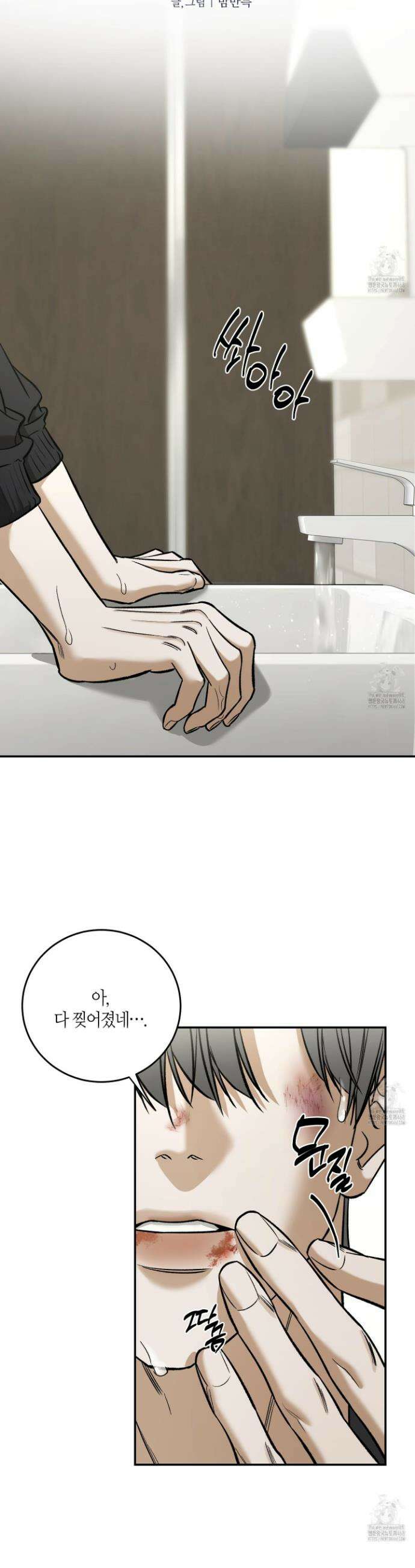 필 마이 베네핏 35화 4