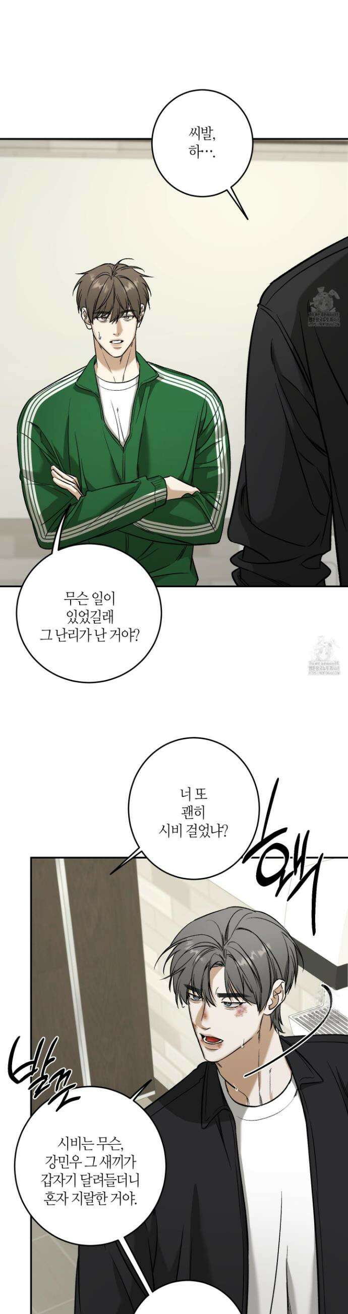 필 마이 베네핏 35화 5