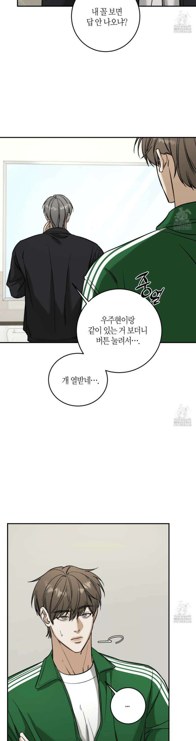 필 마이 베네핏 35화 6