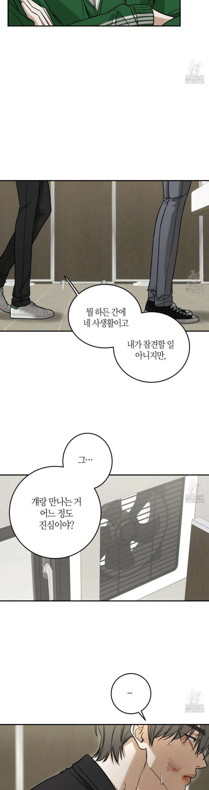필 마이 베네핏 35화 7