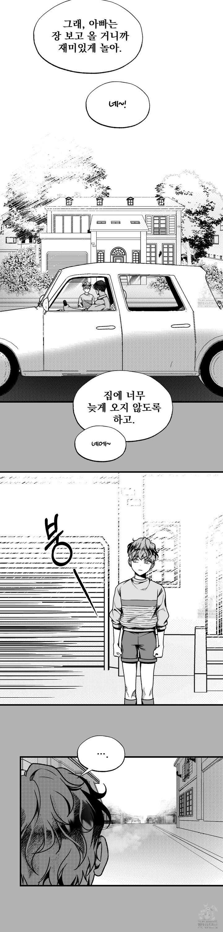 에버그레이 13화 2