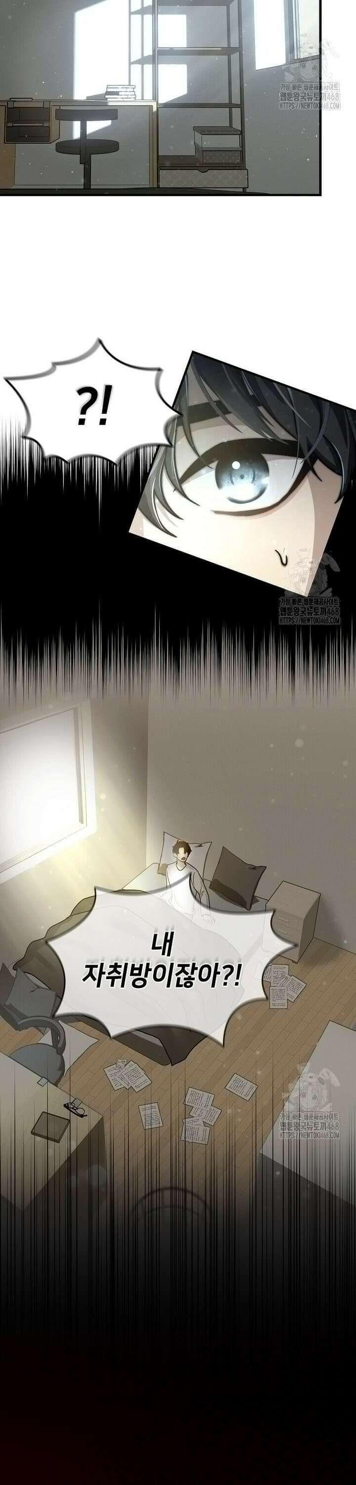 회귀한 천재 플레이어의 신화급 무기창조 2화 3