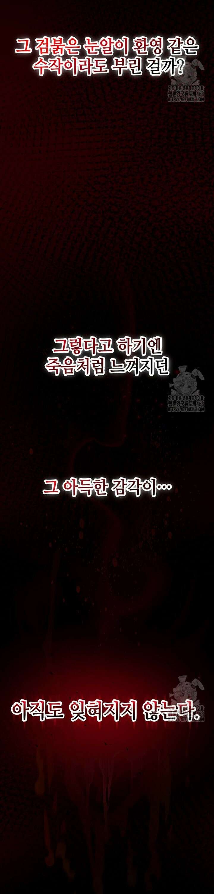 회귀한 천재 플레이어의 신화급 무기창조 2화 4