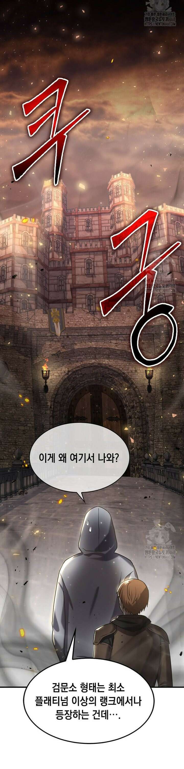 회귀한 천재 플레이어의 신화급 무기창조 11화 2