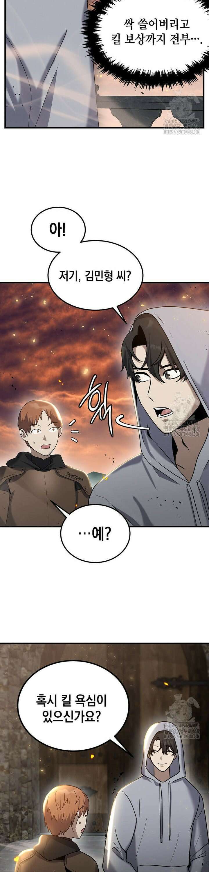회귀한 천재 플레이어의 신화급 무기창조 11화 5
