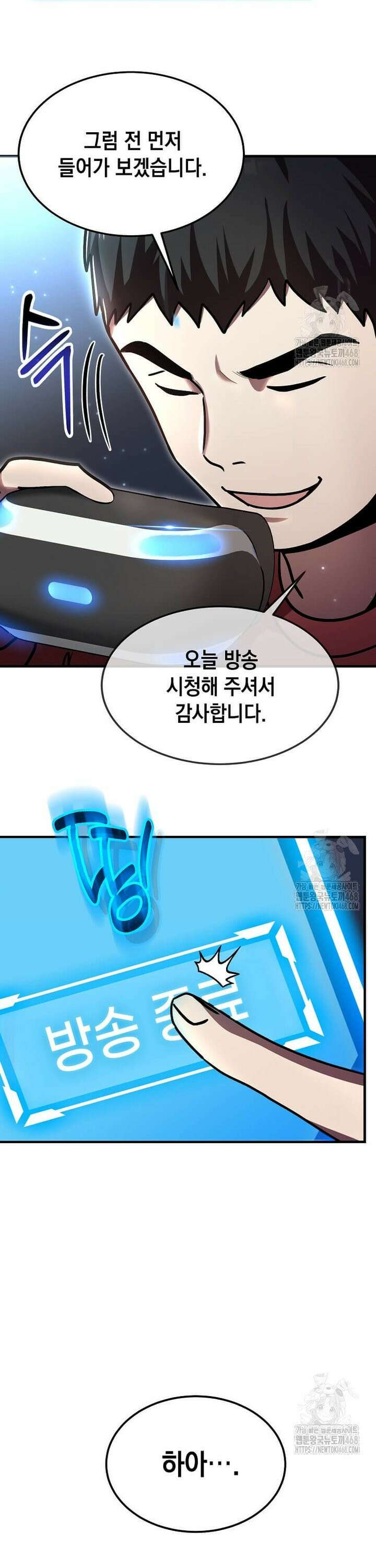 회귀한 천재 플레이어의 신화급 무기창조 21화 7