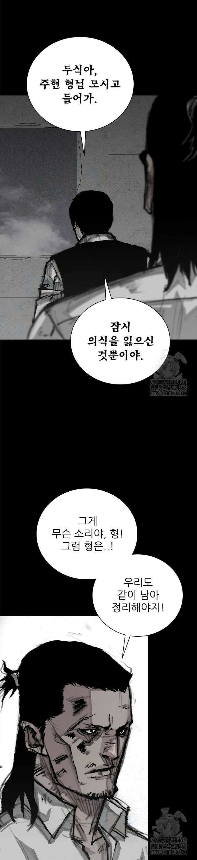 진주 69화 8