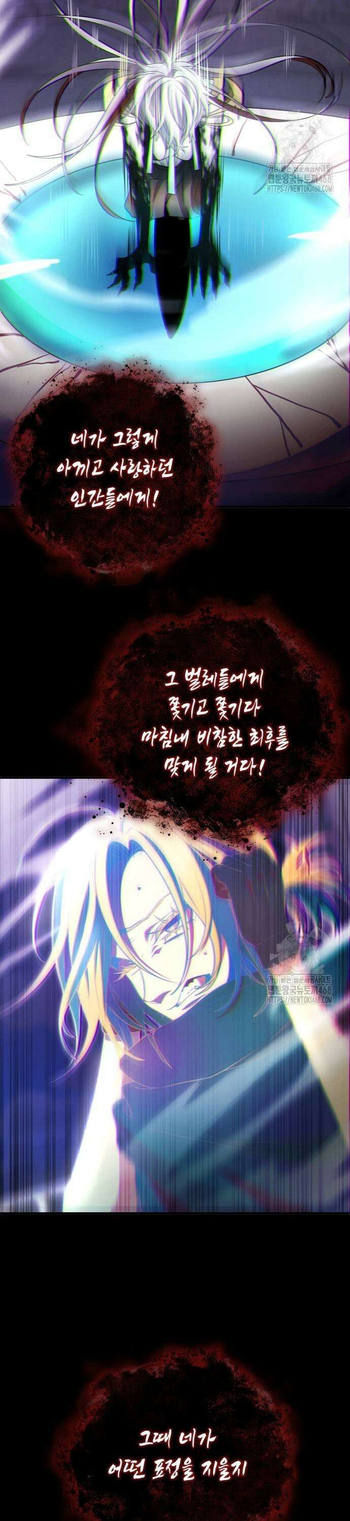 게임마스터 29화 3