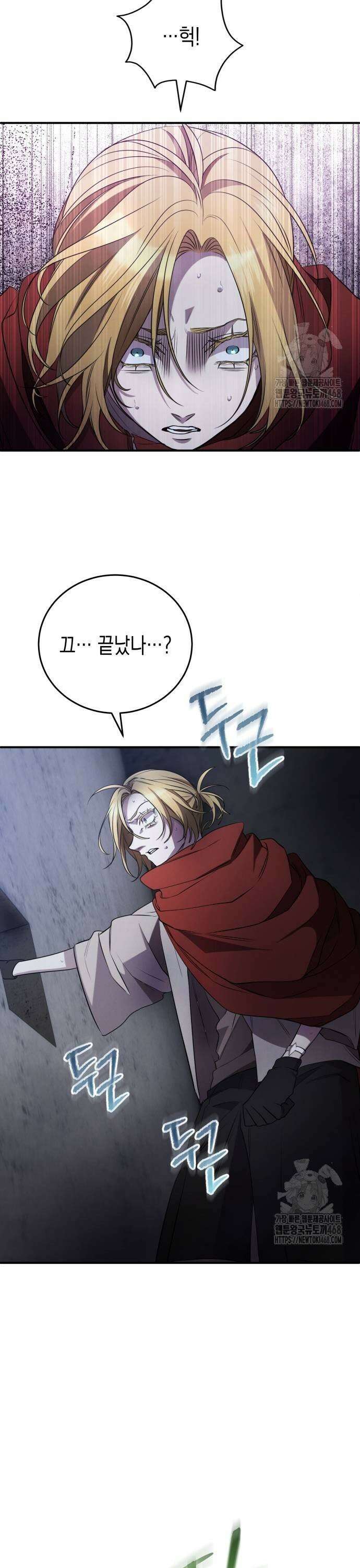 게임마스터 29화 5