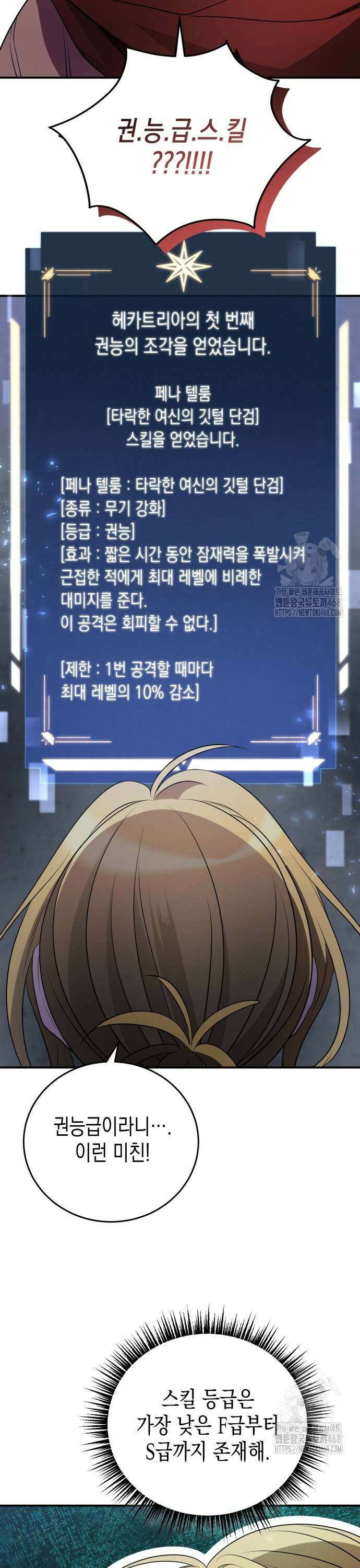 게임마스터 29화 7