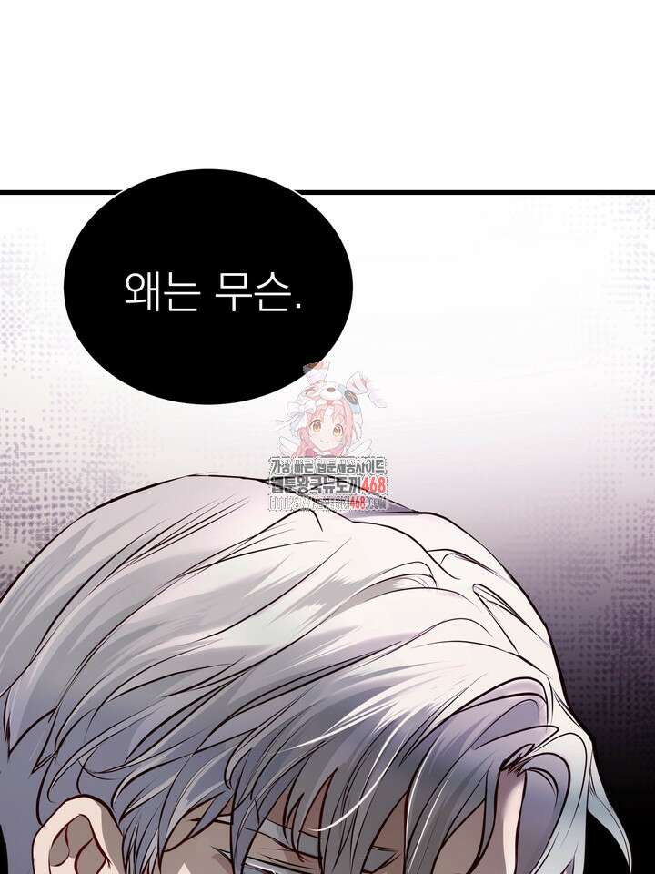 야하던 사이 2화 1