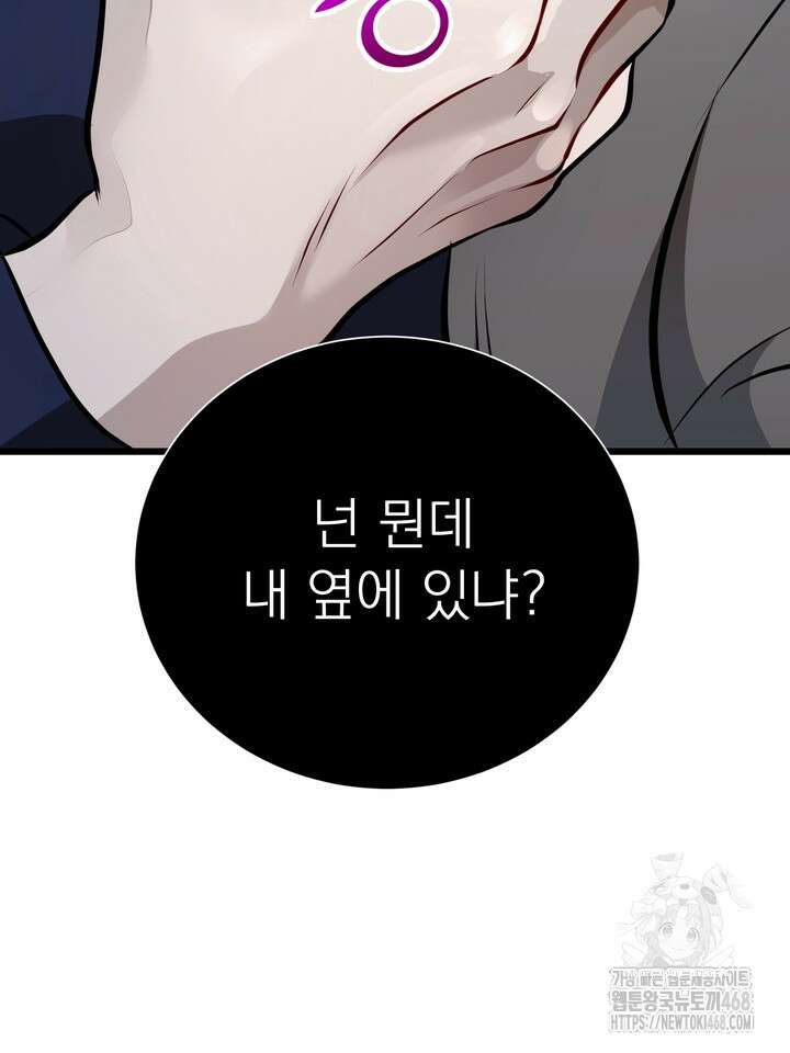 야하던 사이 2화 3
