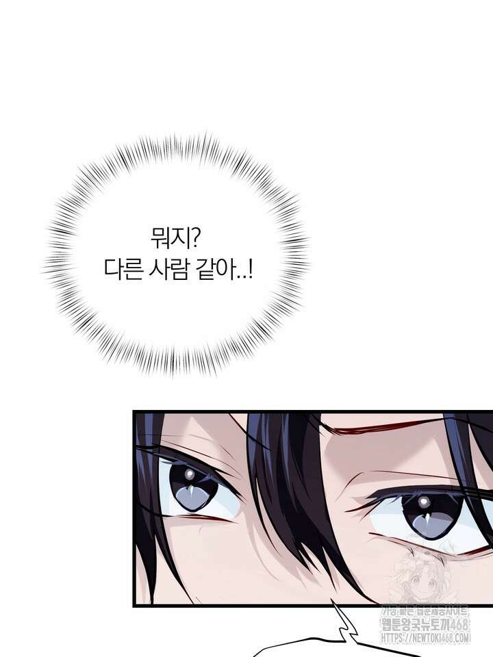 야하던 사이 2화 5