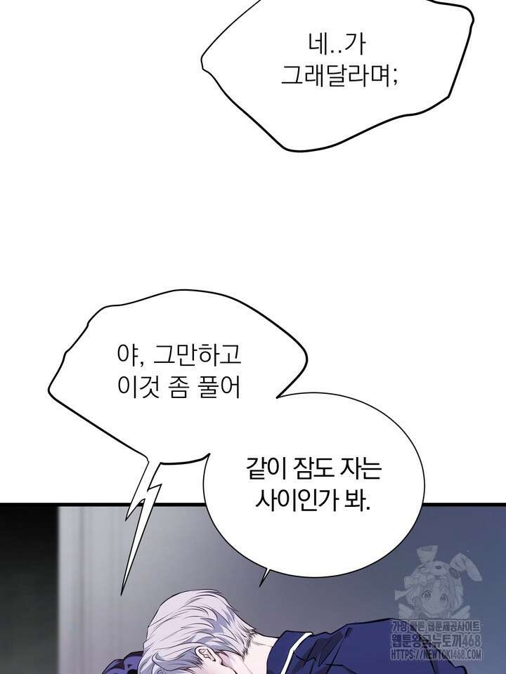 야하던 사이 2화 6