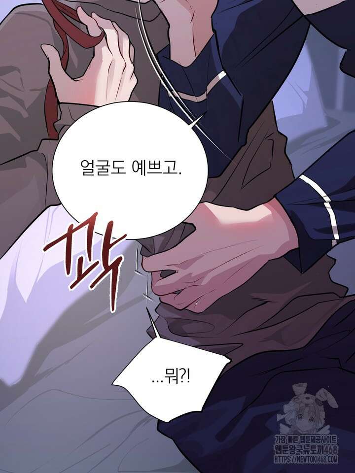 야하던 사이 2화 9