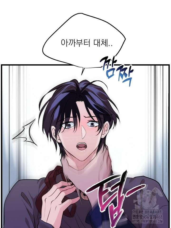 야하던 사이 2화 11